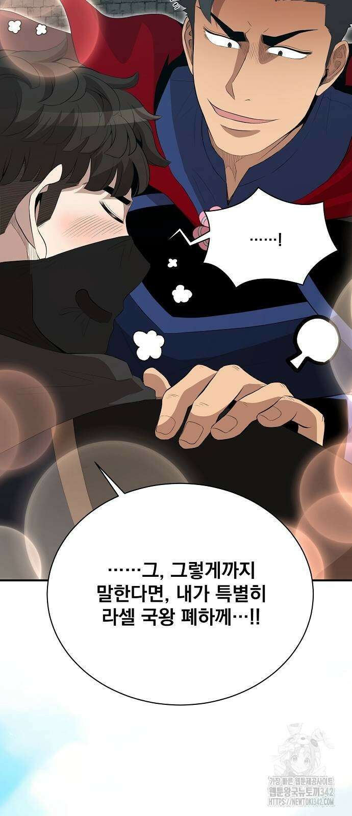 꽃만 키우는데 너무강함 219화 13