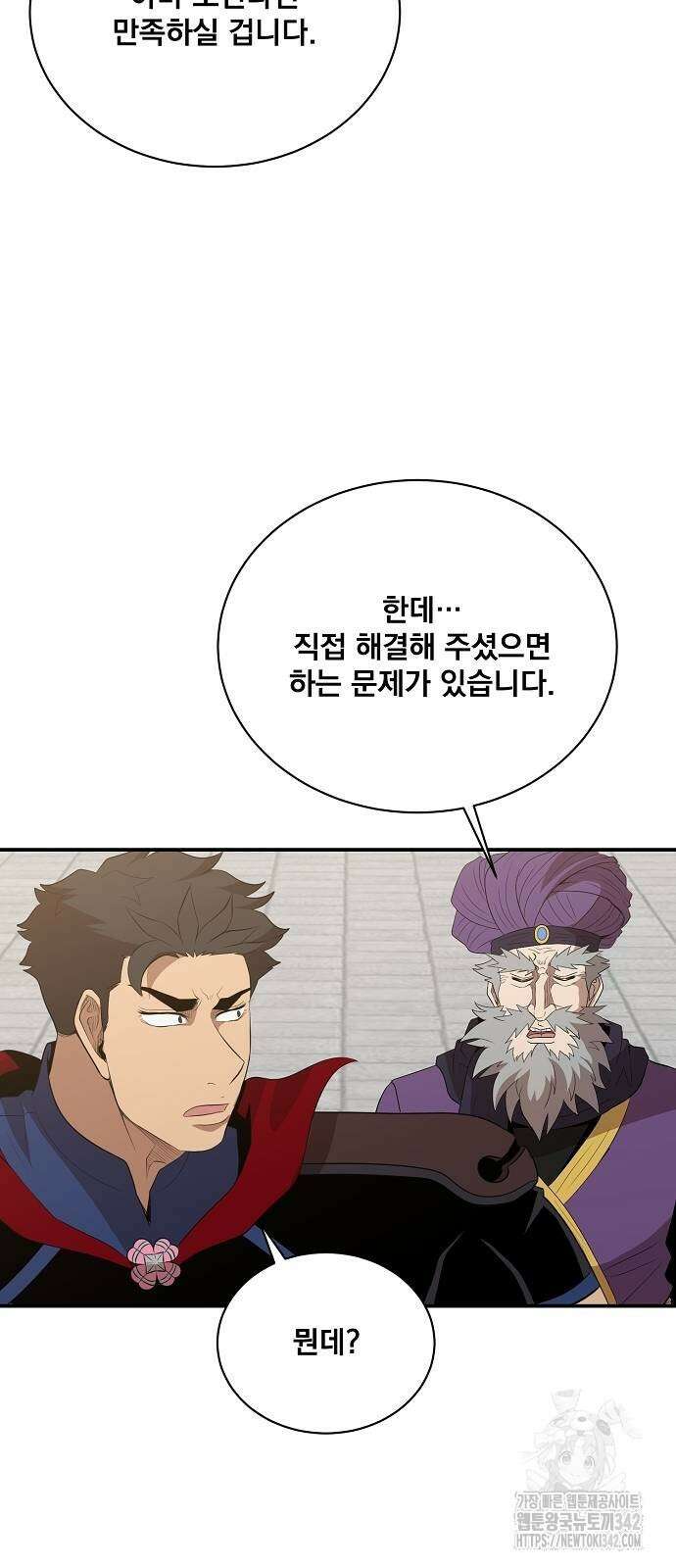 꽃만 키우는데 너무강함 219화 20