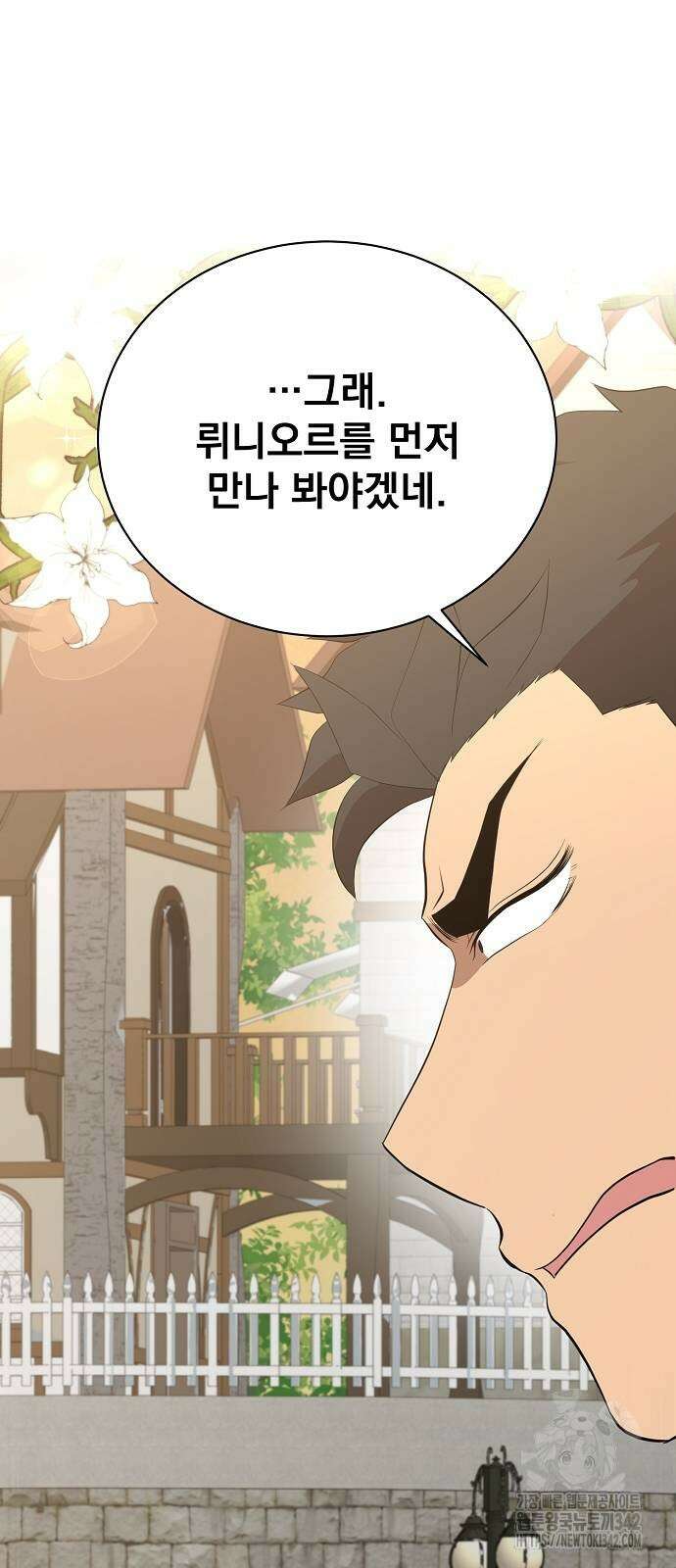 꽃만 키우는데 너무강함 219화 24