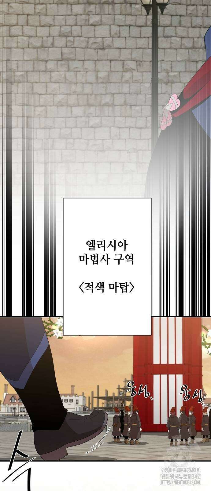꽃만 키우는데 너무강함 219화 25