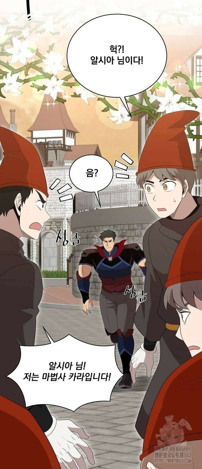 꽃만 키우는데 너무강함 219화 26