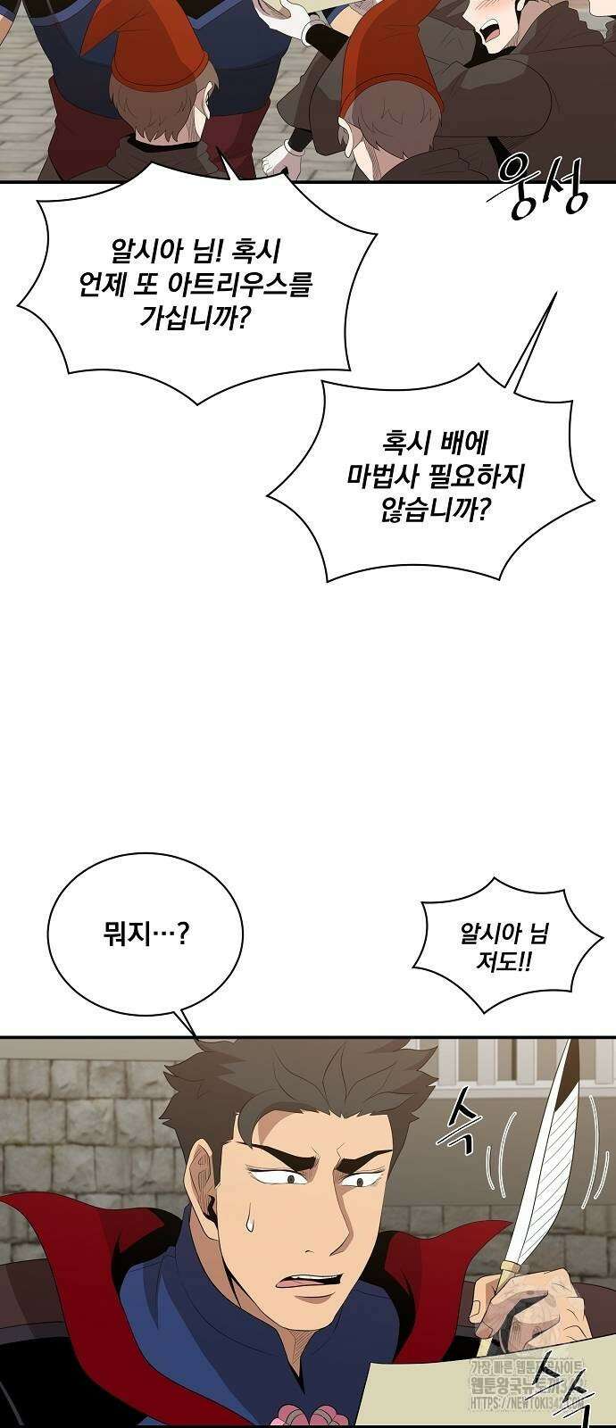 꽃만 키우는데 너무강함 219화 28