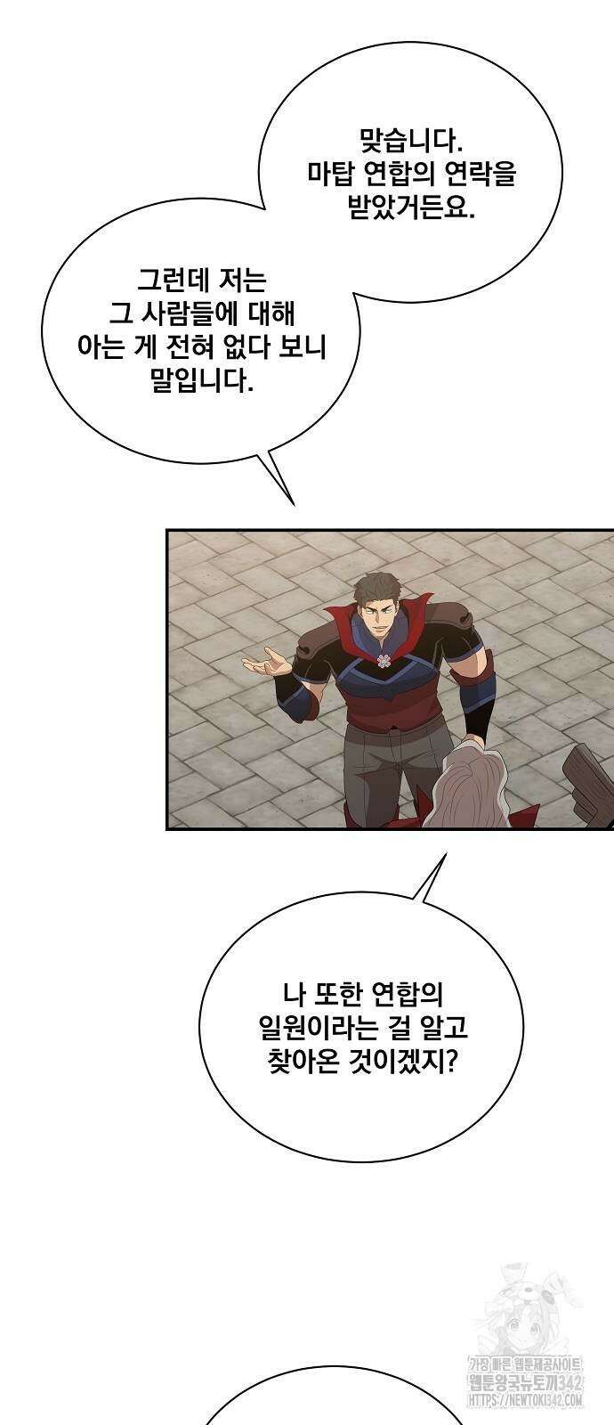 꽃만 키우는데 너무강함 219화 31