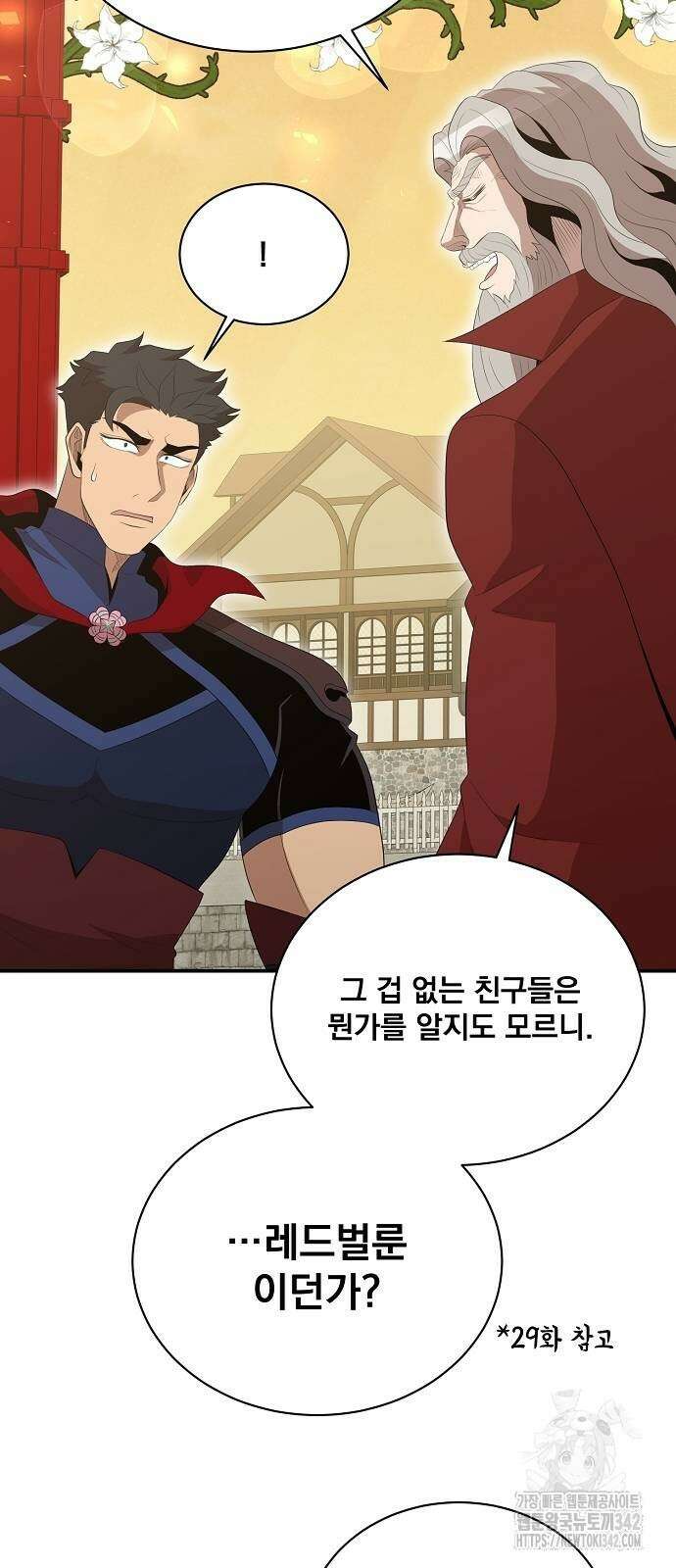 꽃만 키우는데 너무강함 219화 33