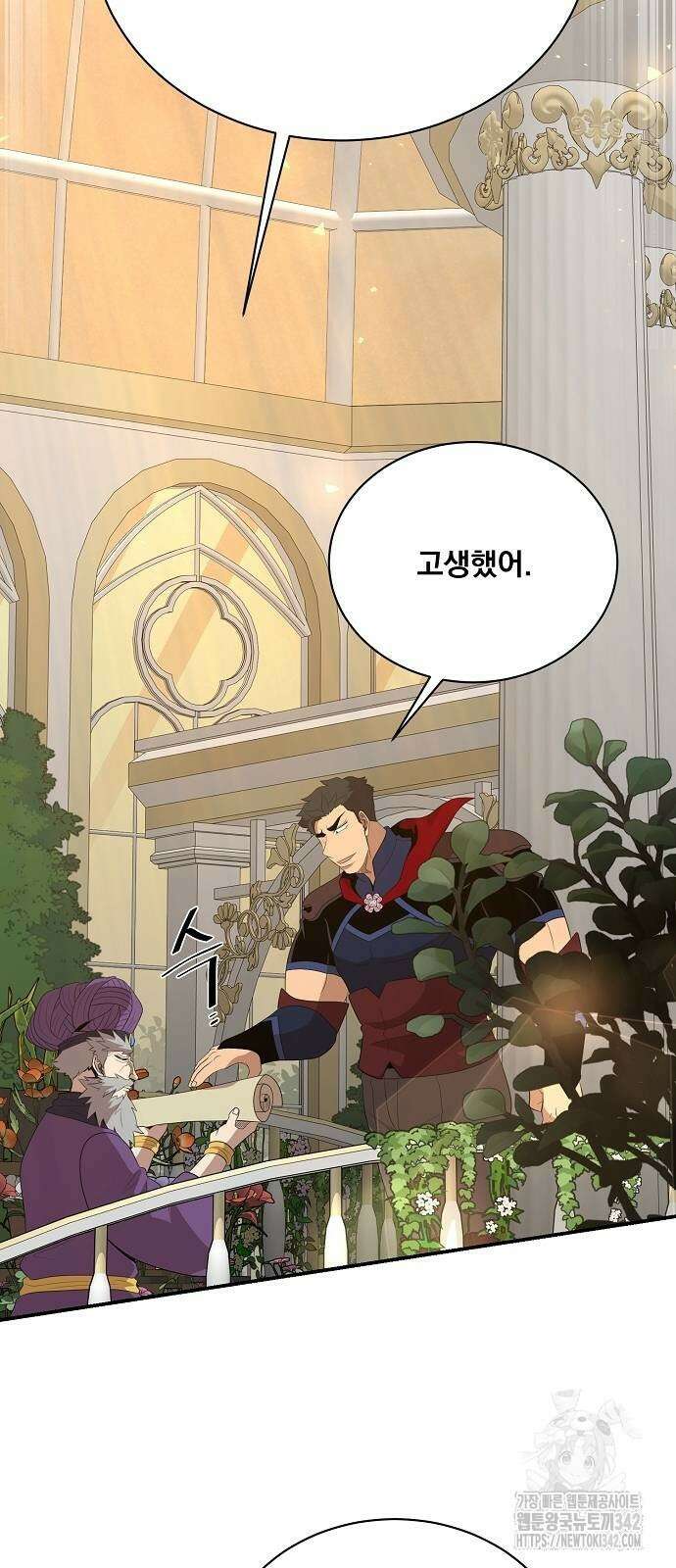 꽃만 키우는데 너무강함 219화 35