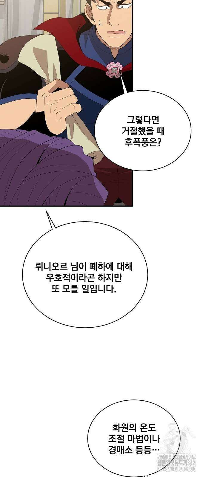 꽃만 키우는데 너무강함 219화 40
