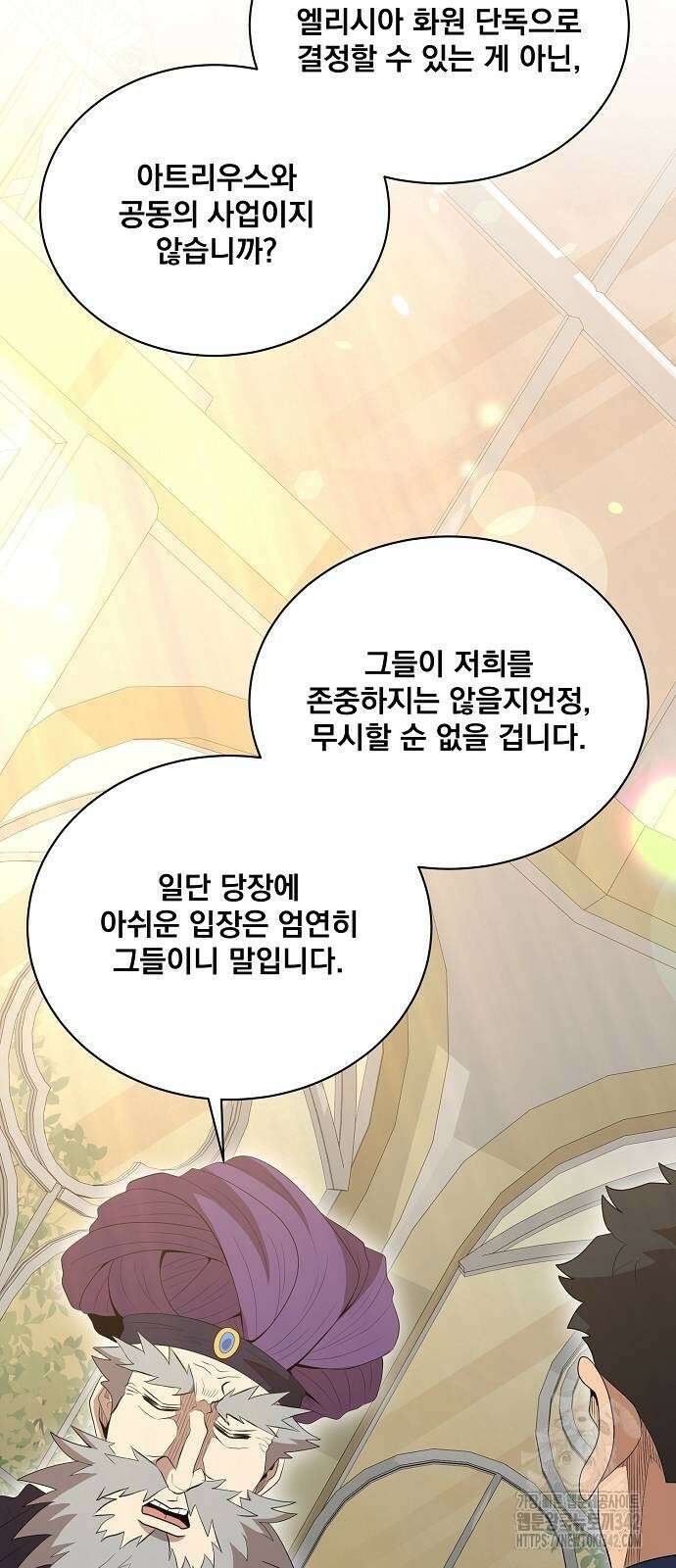 꽃만 키우는데 너무강함 219화 44