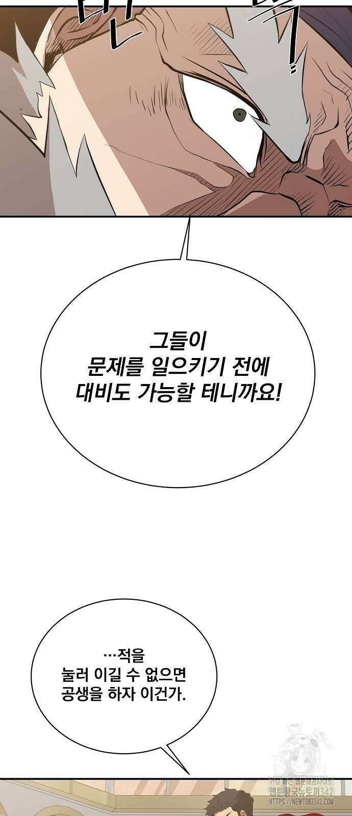 꽃만 키우는데 너무강함 219화 46