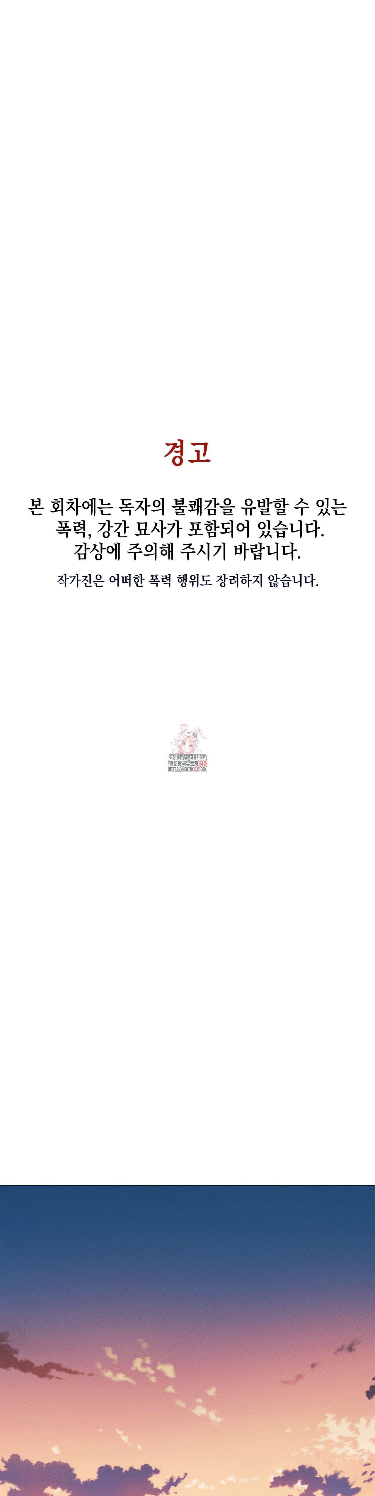 오페라의 유령 9화 1