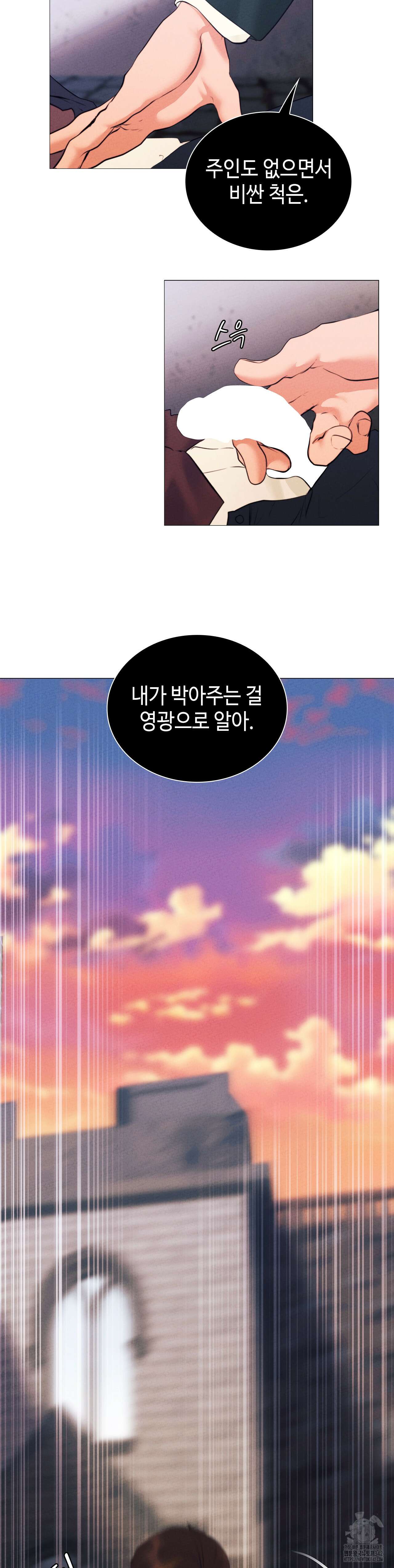 오페라의 유령 9화 7