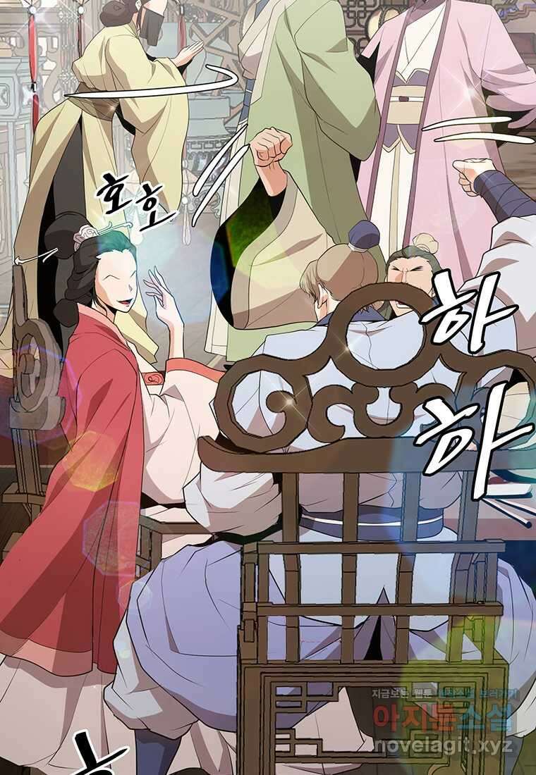 무림살롱 6화 4