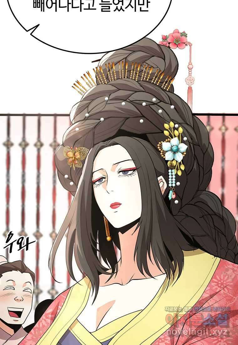 무림살롱 6화 7
