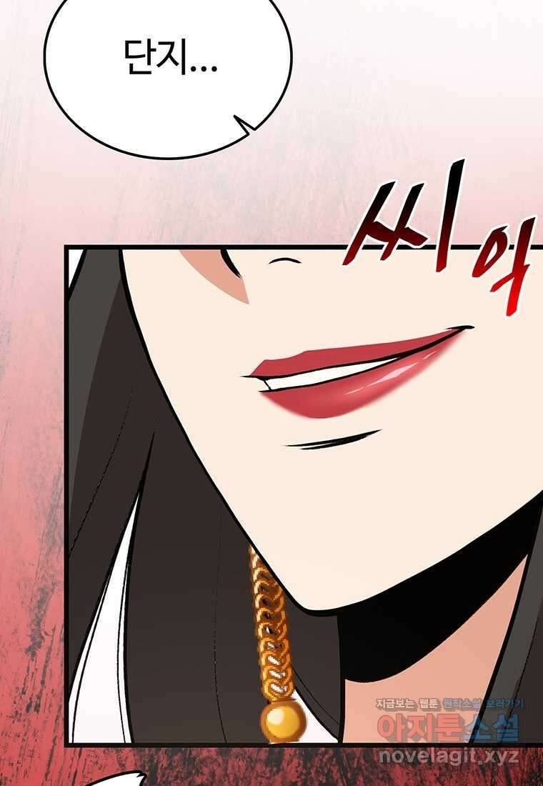 무림살롱 6화 10
