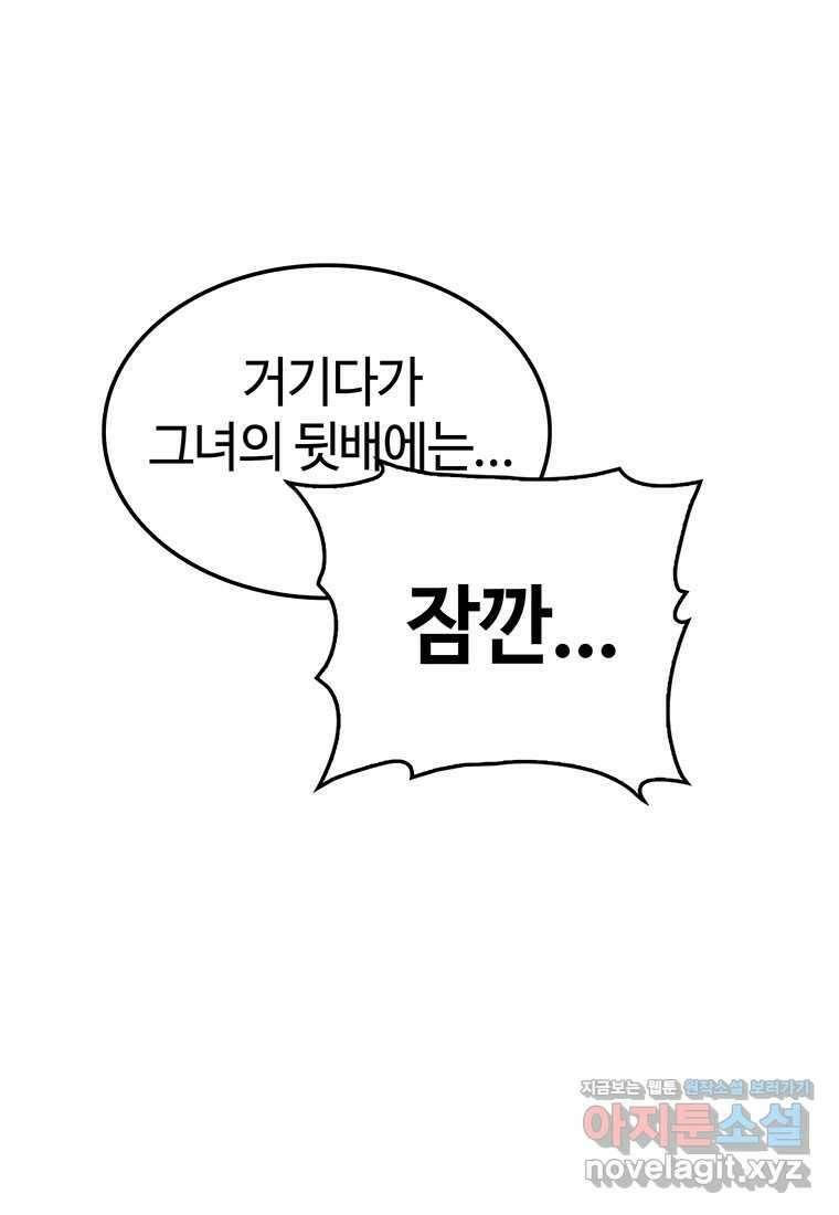 무림살롱 6화 16
