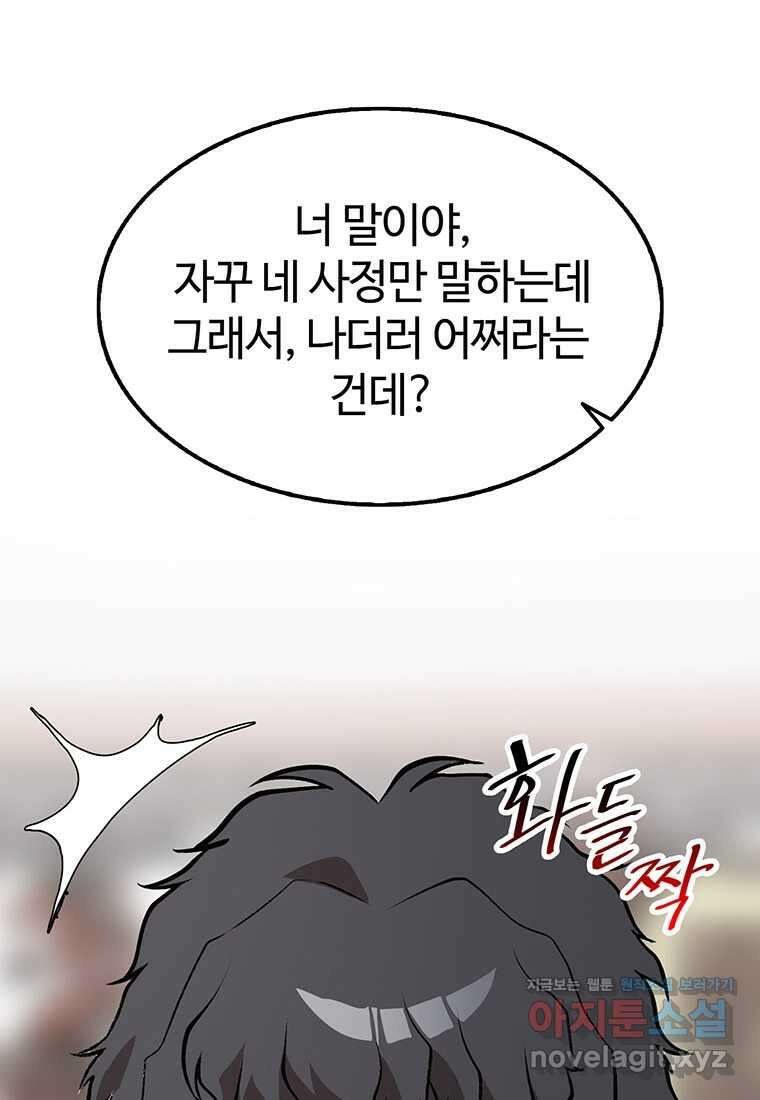 무림살롱 6화 17