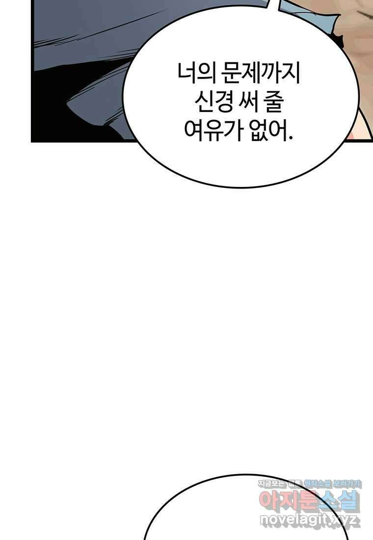 무림살롱 6화 21