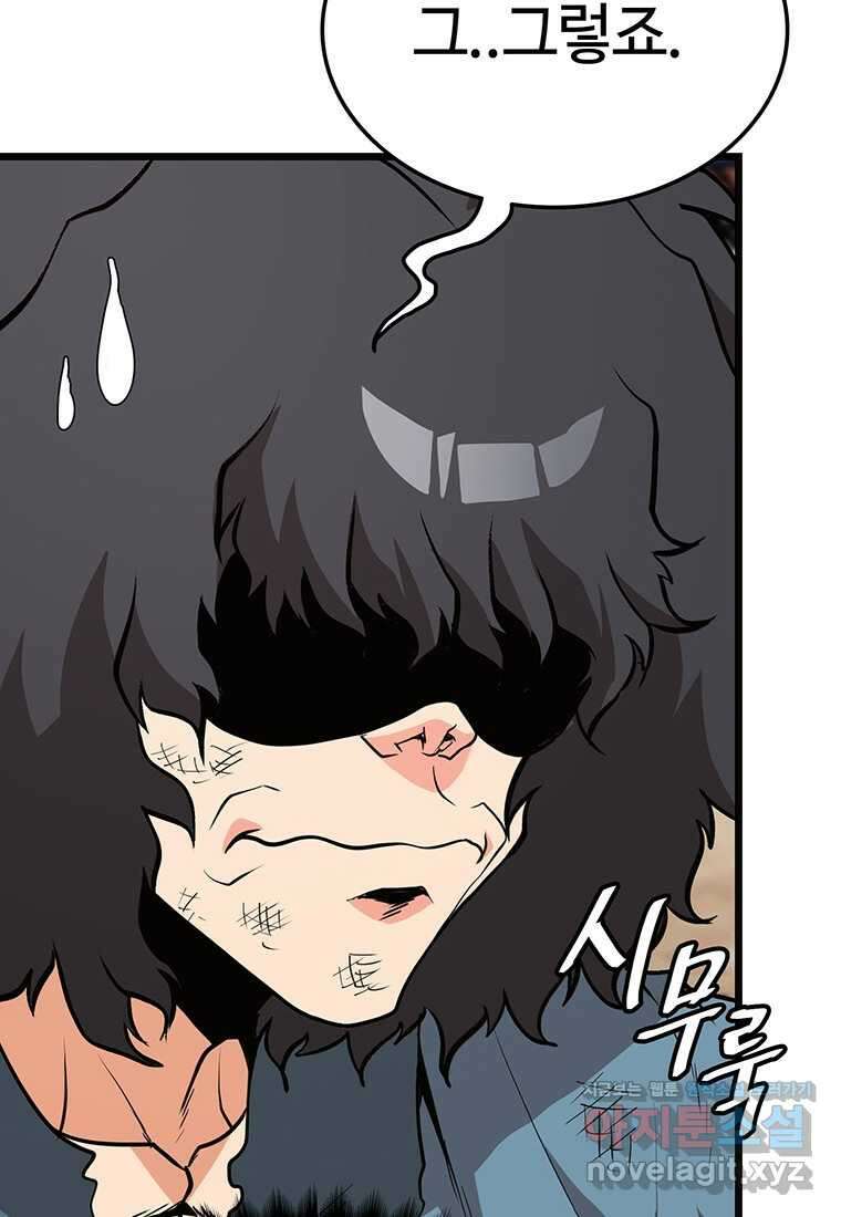 무림살롱 6화 22