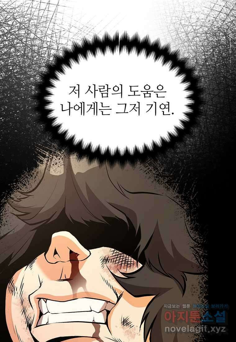 무림살롱 6화 24