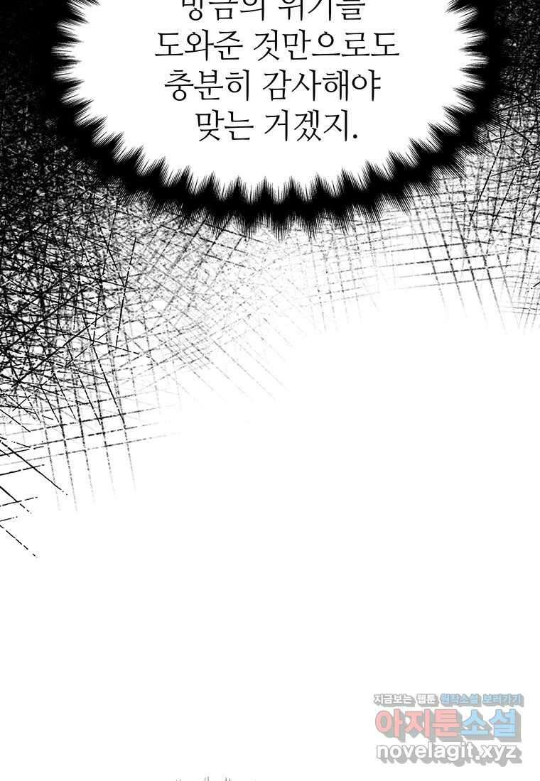 무림살롱 6화 26