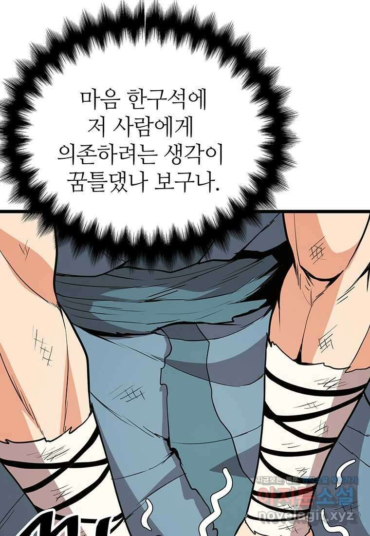 무림살롱 6화 27