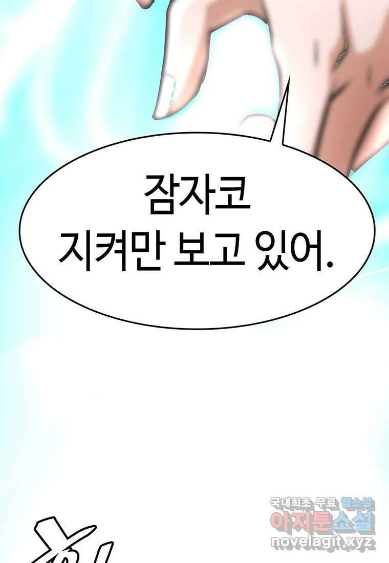 무림살롱 16화 4