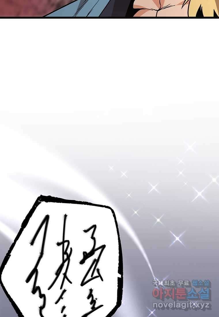 무림살롱 16화 8