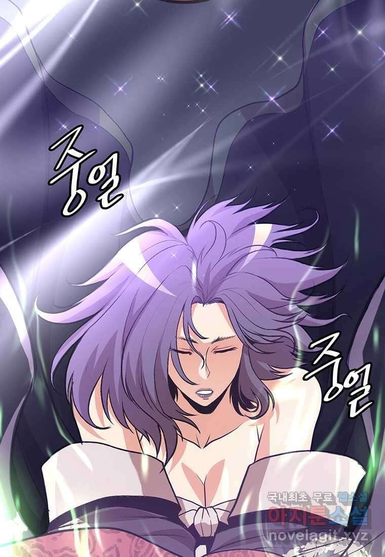 무림살롱 16화 10