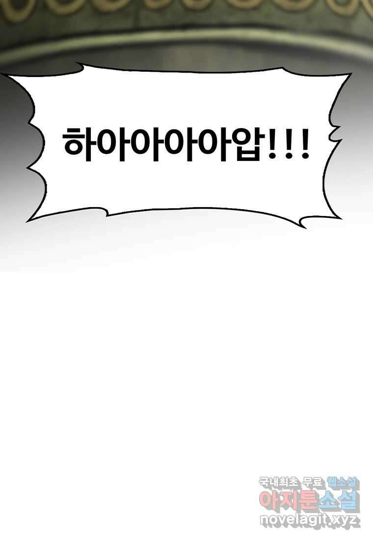 무림살롱 16화 12