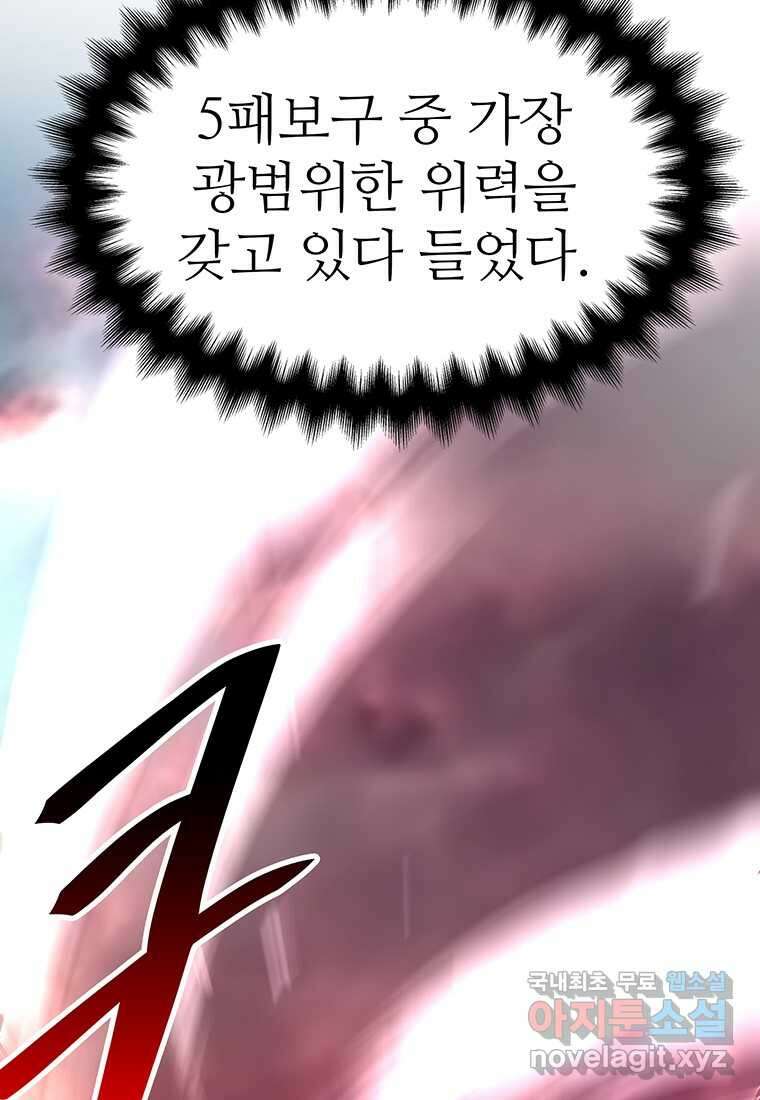 무림살롱 16화 15