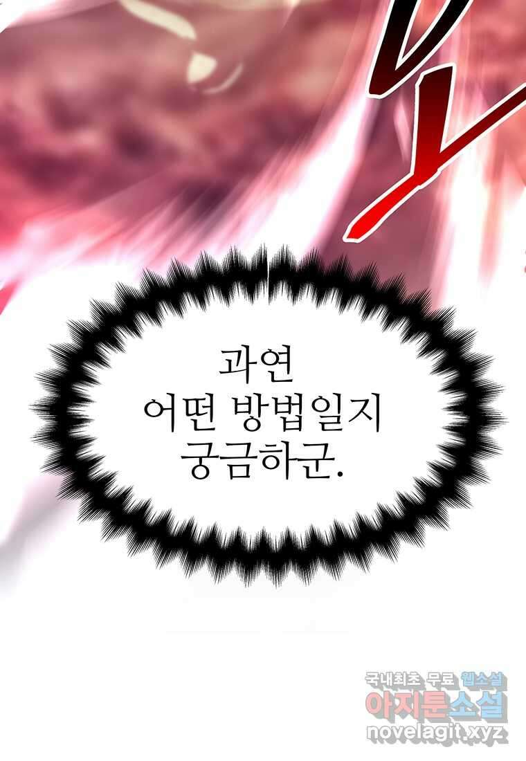무림살롱 16화 17