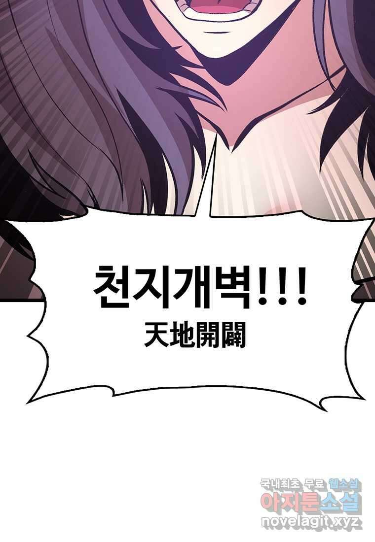 무림살롱 16화 19