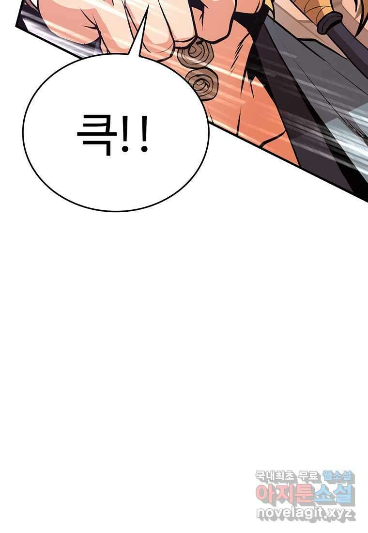 무림살롱 16화 21