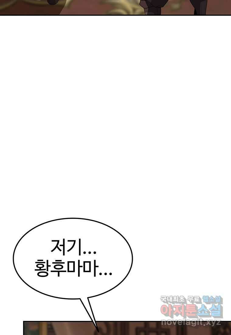 무림살롱 16화 29