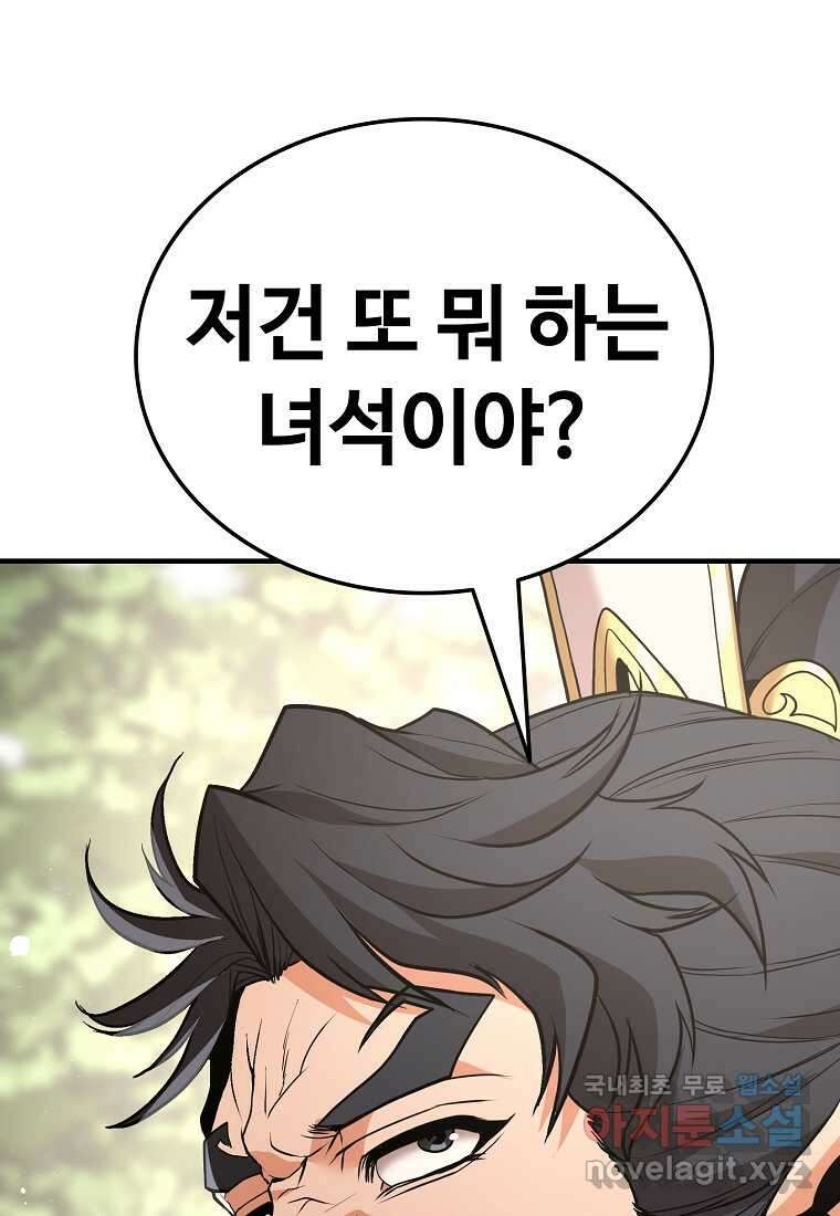 무림살롱 26화 1