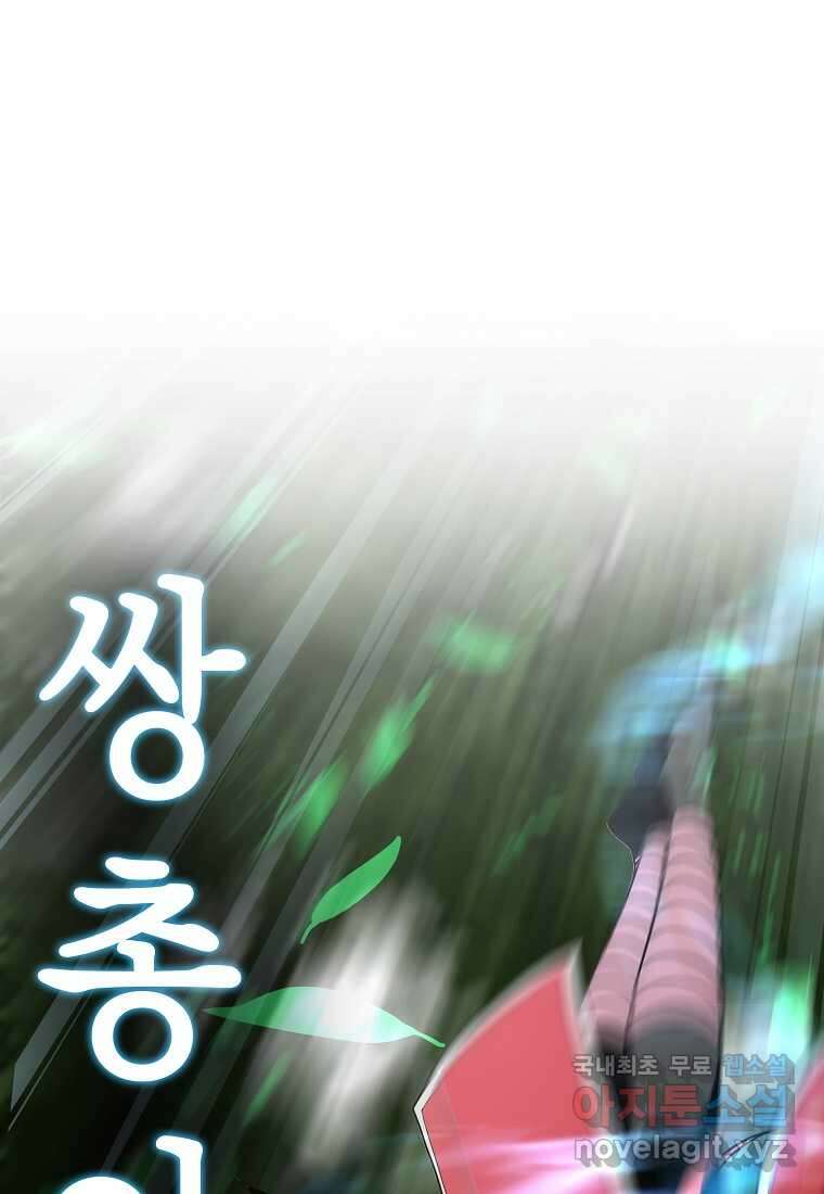 무림살롱 26화 3