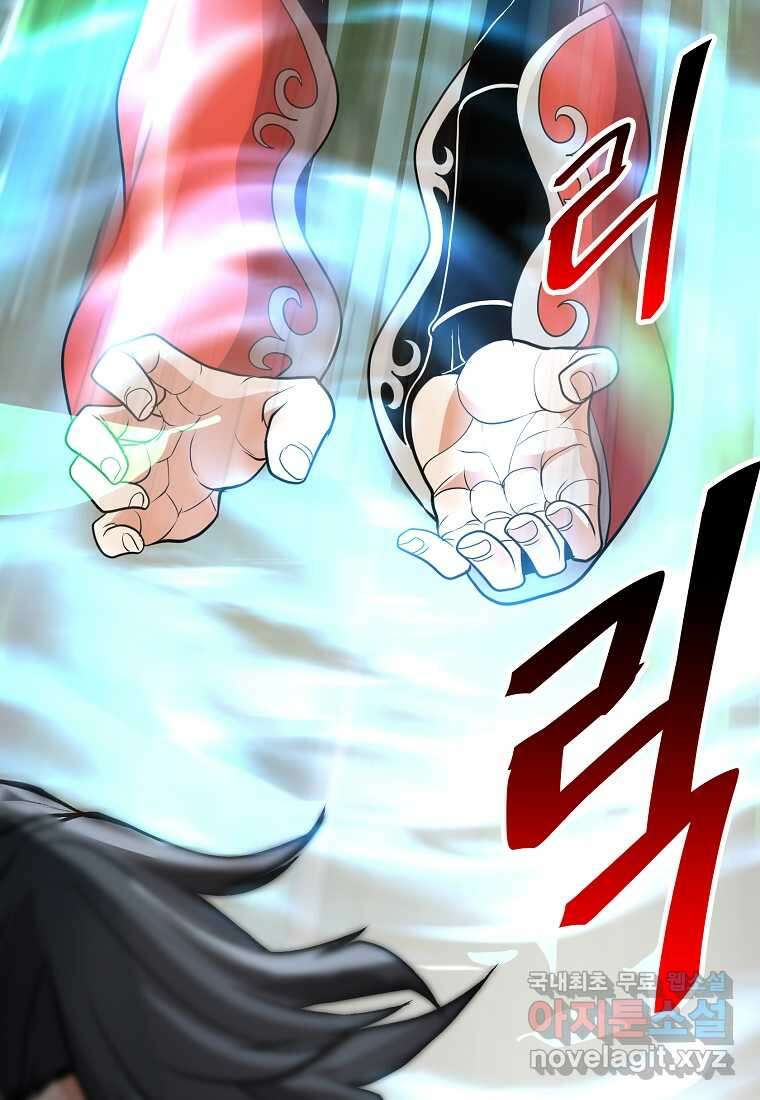 무림살롱 26화 5