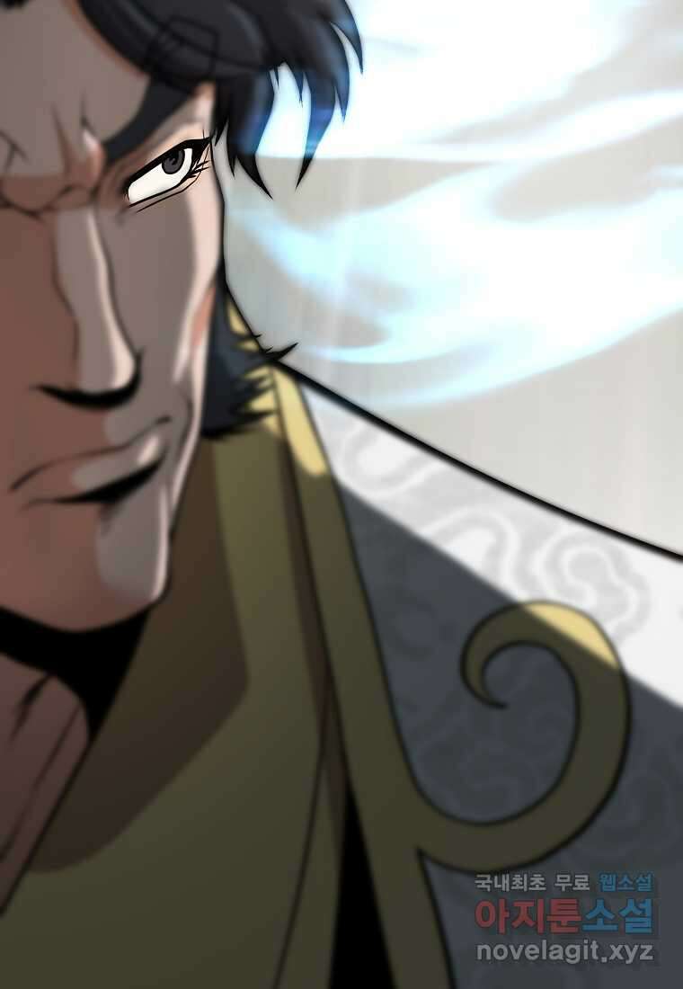 무림살롱 26화 6
