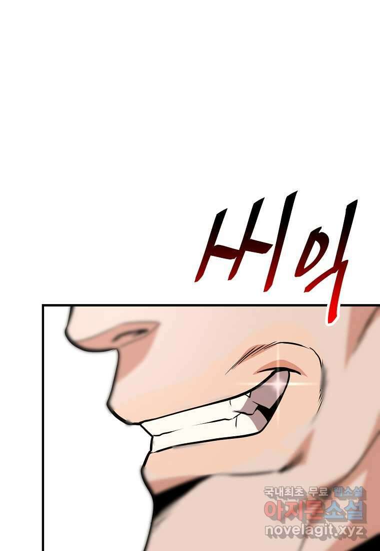 무림살롱 26화 9