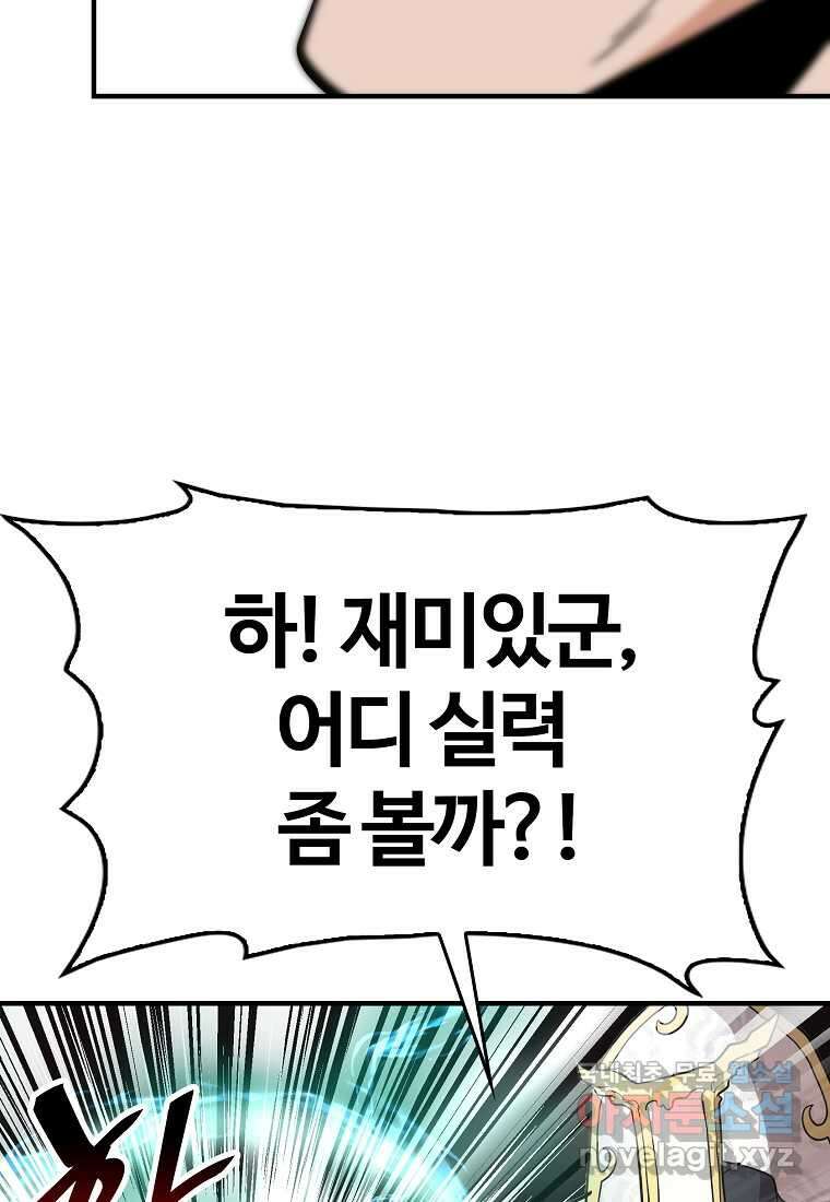 무림살롱 26화 10