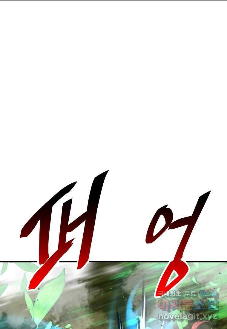 무림살롱 26화 13