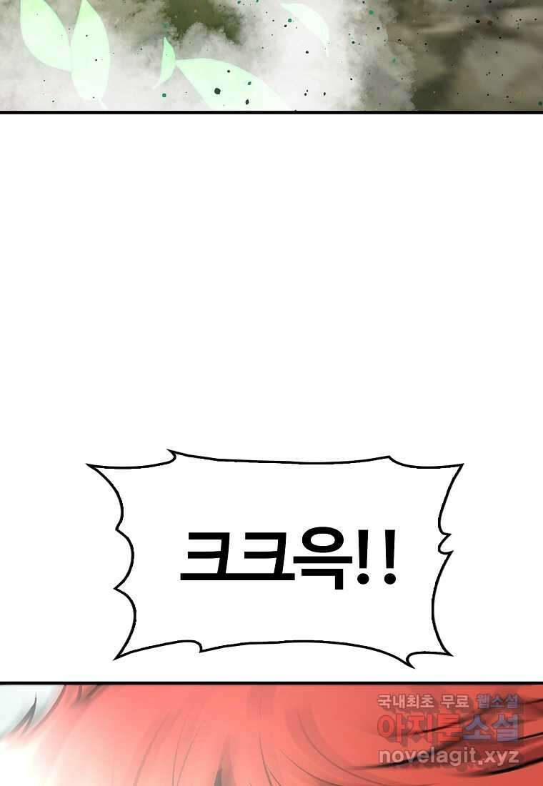 무림살롱 26화 15