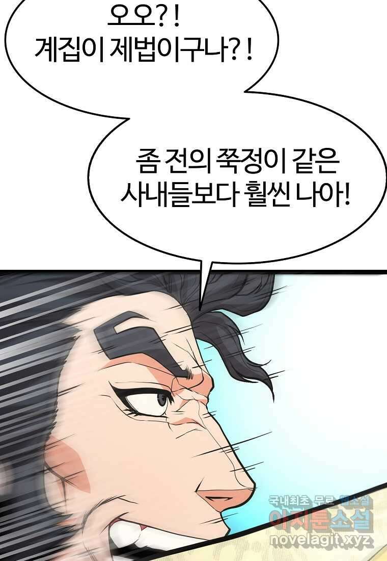 무림살롱 26화 17