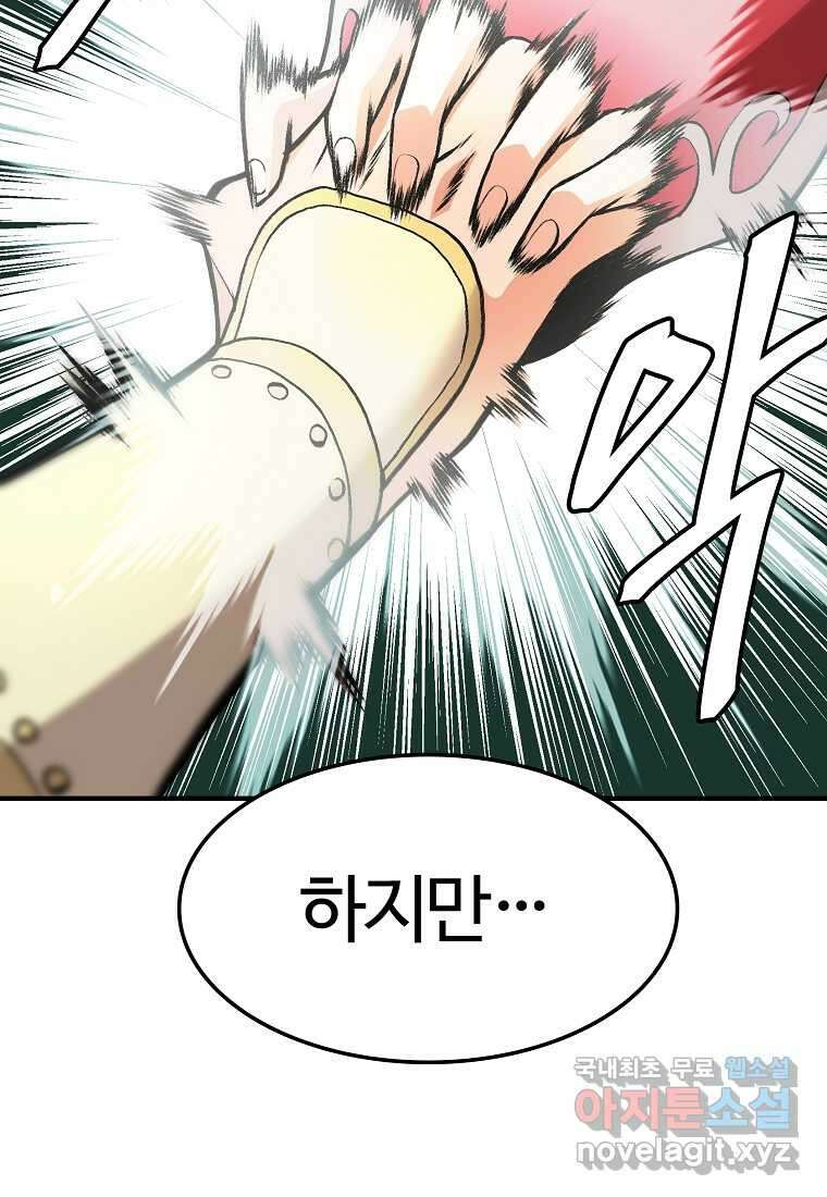 무림살롱 26화 19