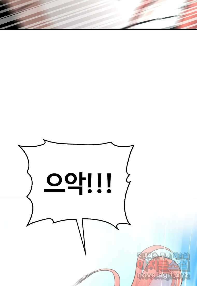 무림살롱 26화 21