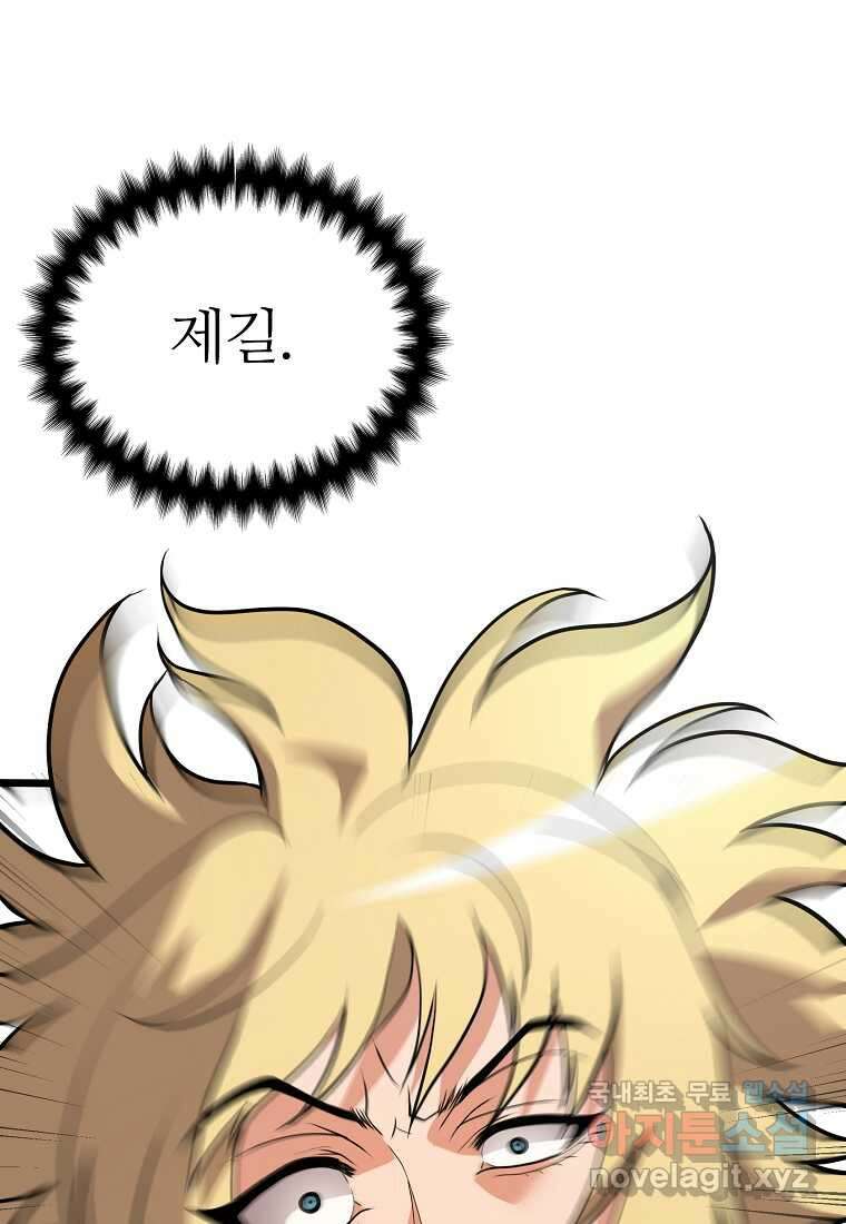 무림살롱 26화 27