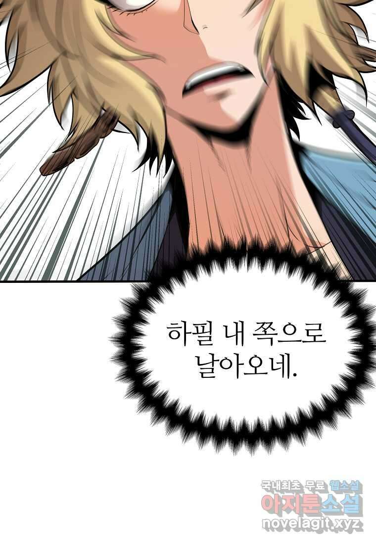 무림살롱 26화 28