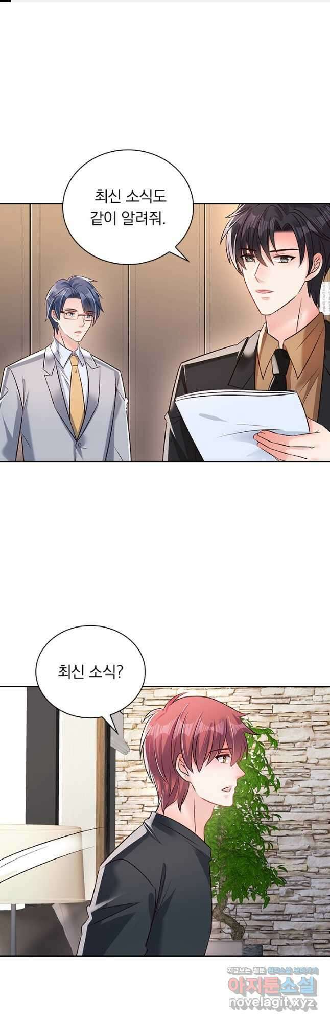 이번 생은 악녀로 살겠습니다 292화 1