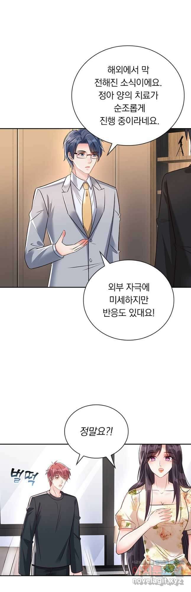 이번 생은 악녀로 살겠습니다 292화 2
