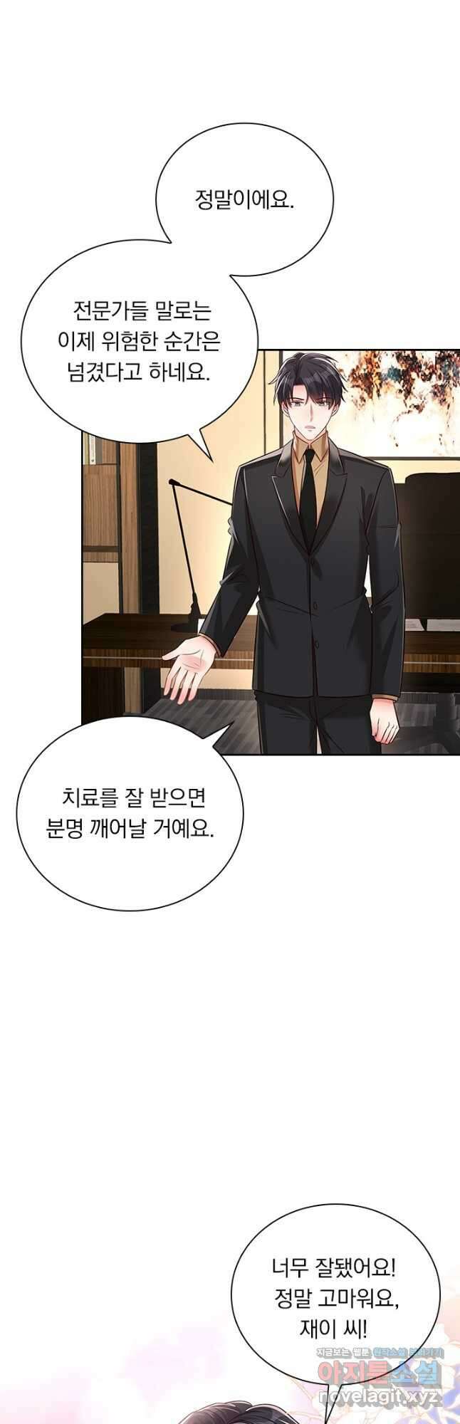 이번 생은 악녀로 살겠습니다 292화 3