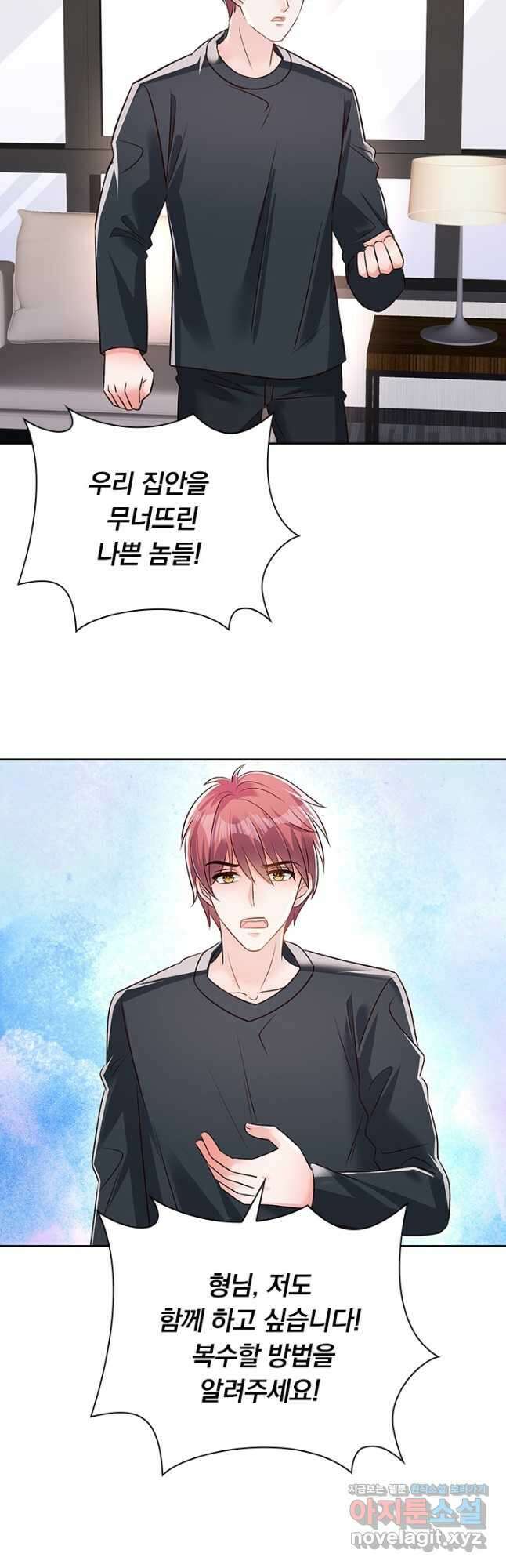 이번 생은 악녀로 살겠습니다 292화 5